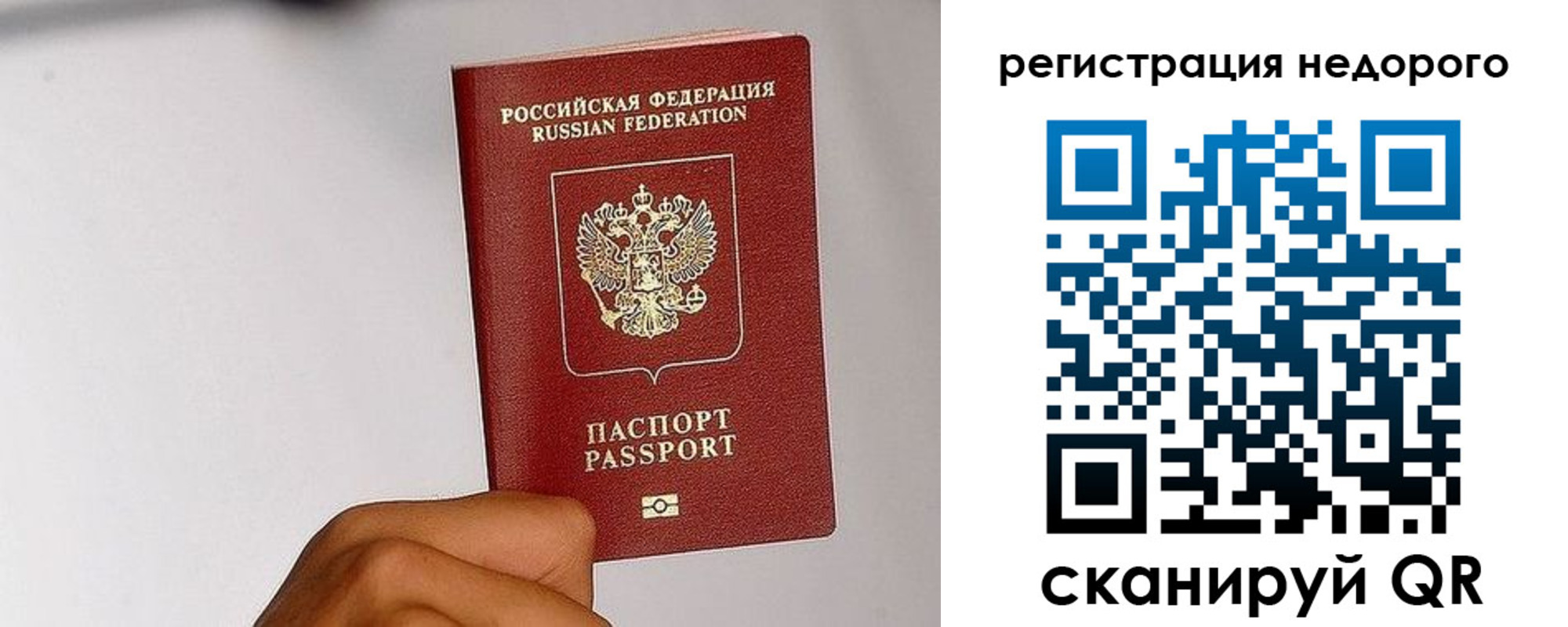 прописка 2025 в Дедовске