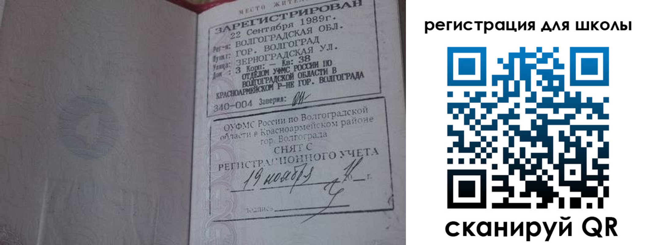 временная регистрация законно в Дедовске