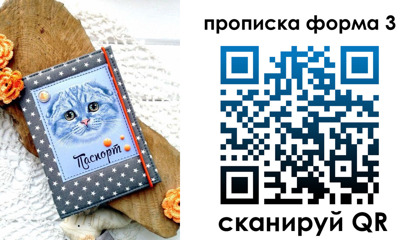 прописка поиск в Дедовске