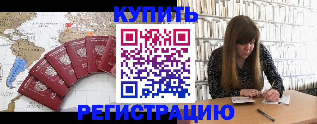 прописка для военкомата в Дедовске