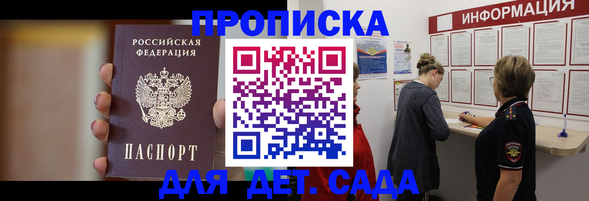 найти адрес прописки в Дедовске