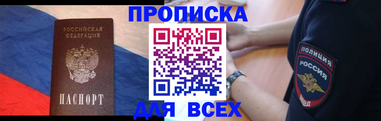 временная регистрация 2025 в Дедовске