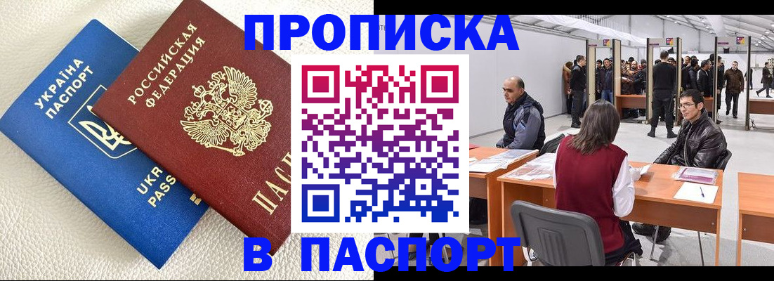 временная регистрация адрес в Дедовске