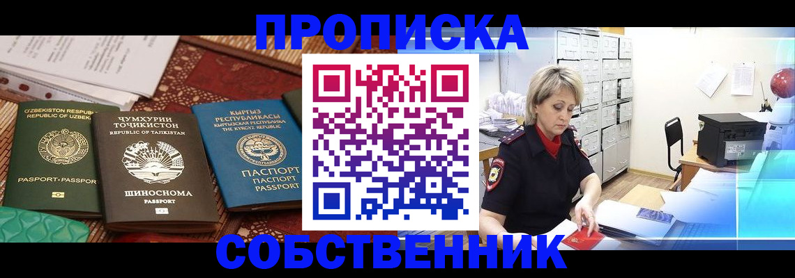 временная регистрация гарантия в Дедовске